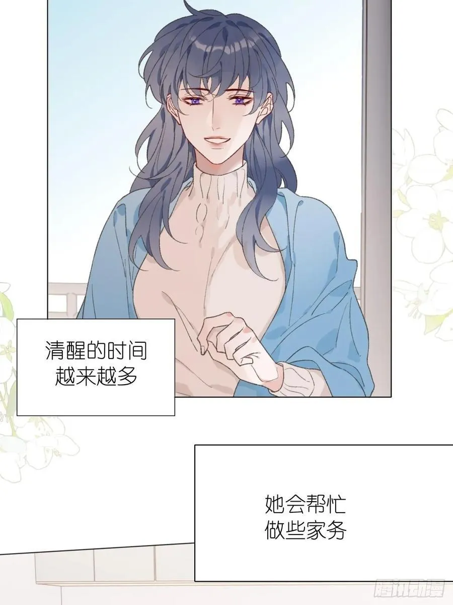 番外2 就这样一直下去 第2页