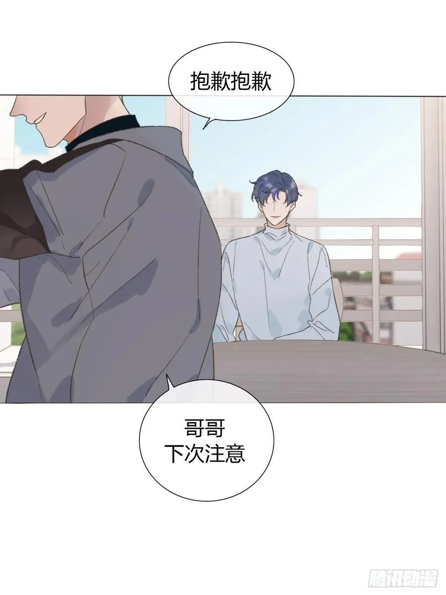番外2 就这样一直下去 第12页