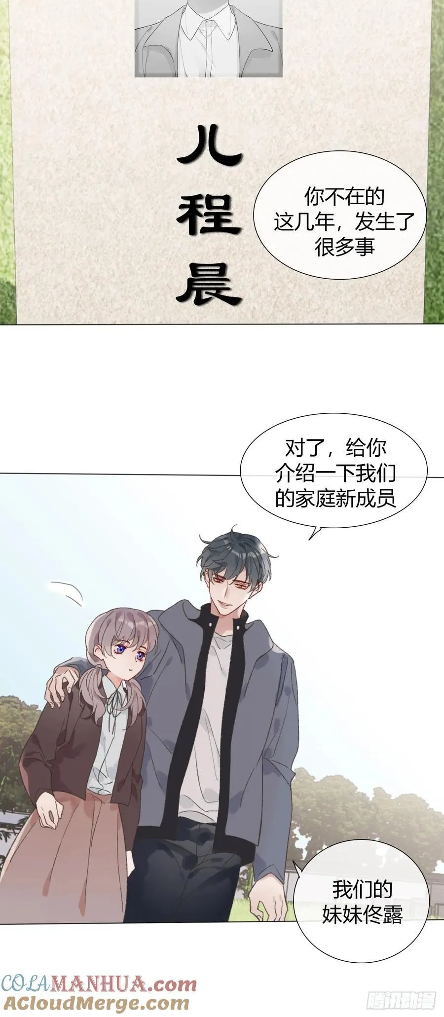 番外2 就这样一直下去 第21页