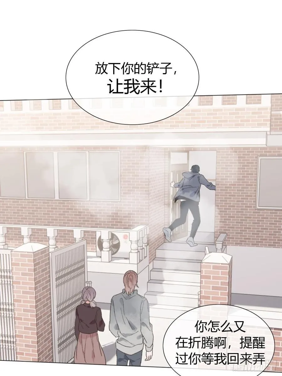 番外2 就这样一直下去 第30页