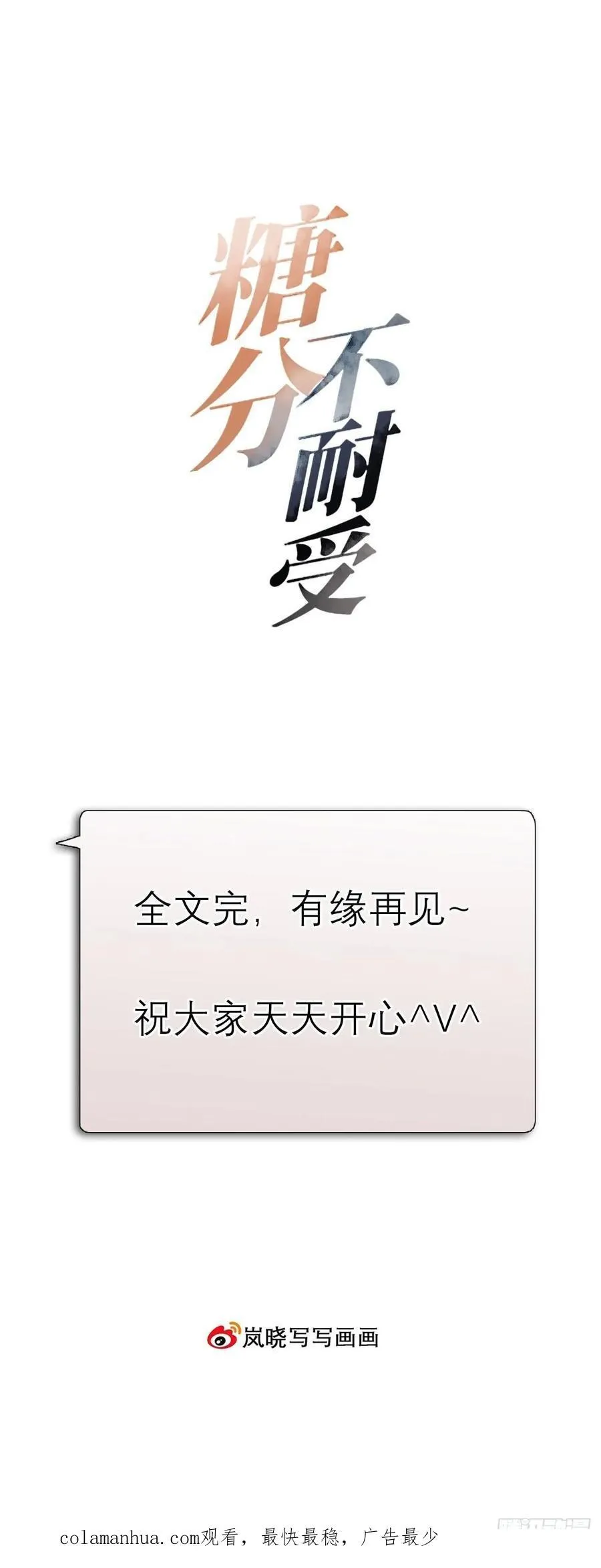 番外2 就这样一直下去 第38页