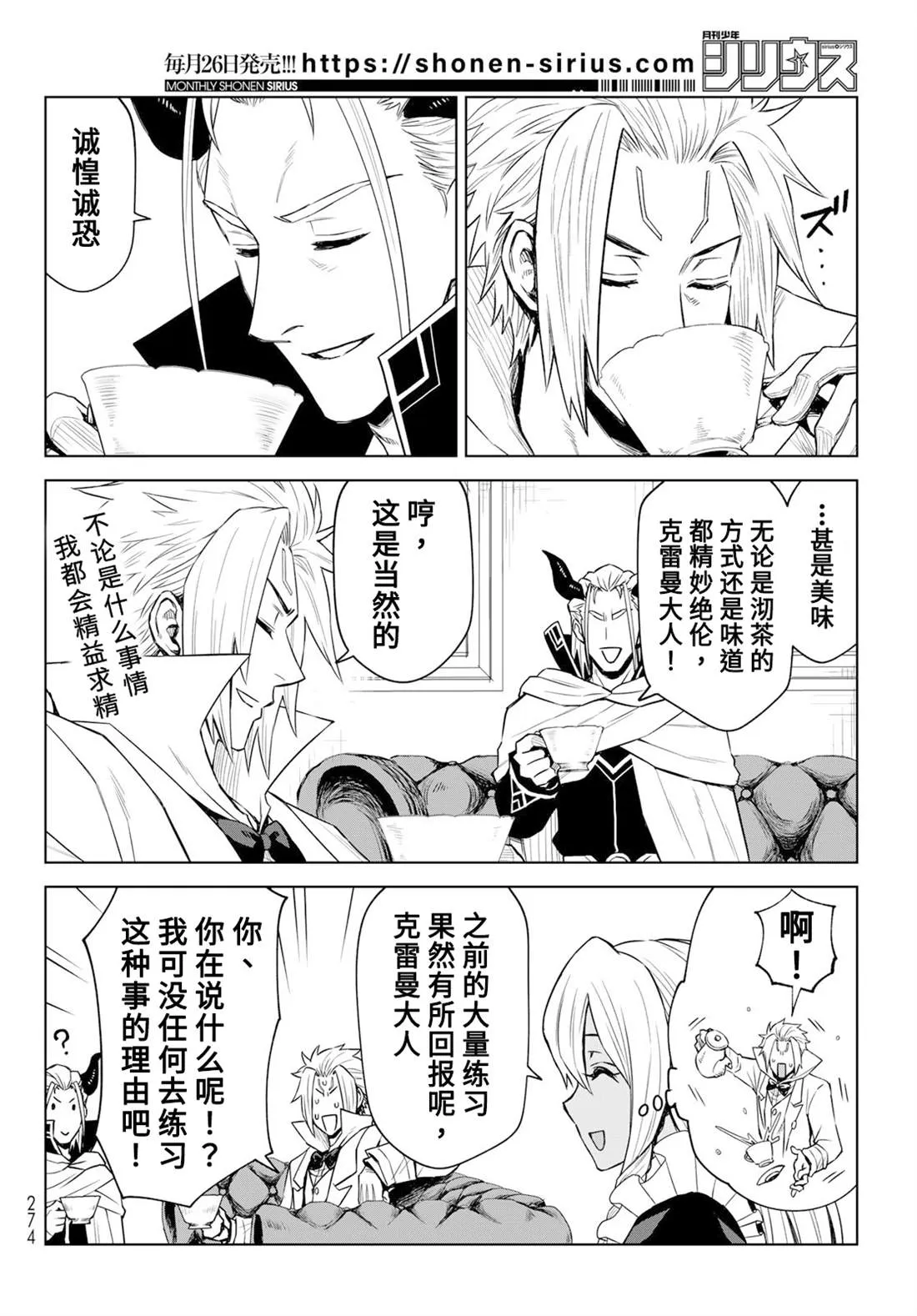 第09话 第2页