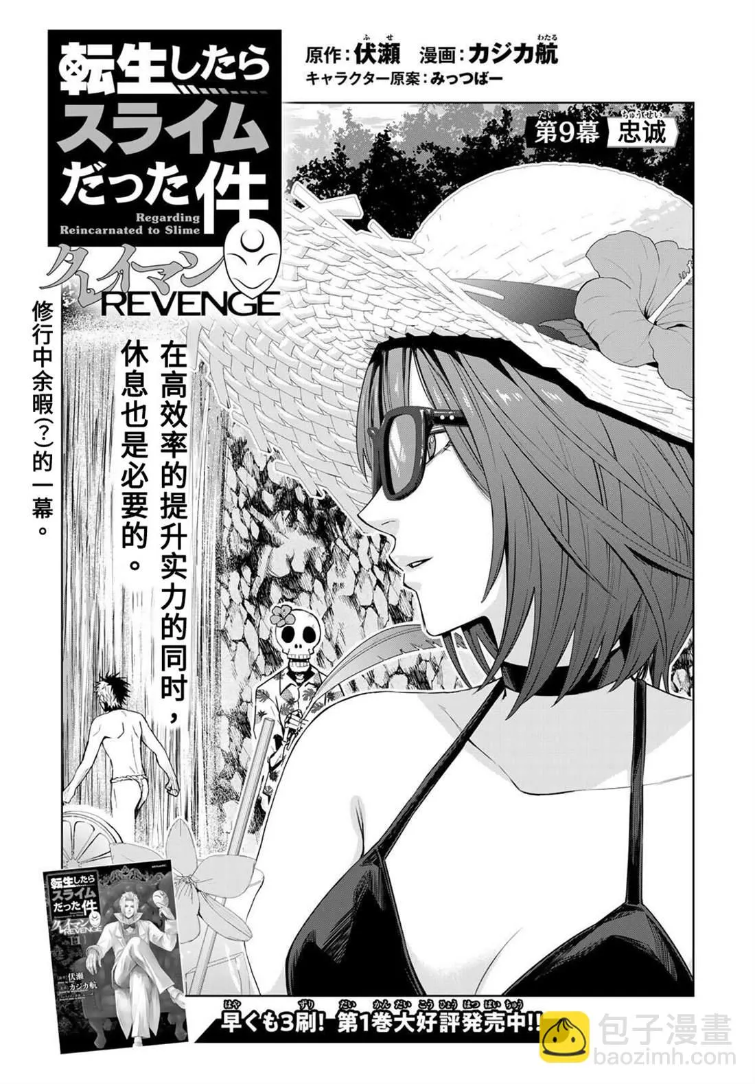 第09话 第3页
