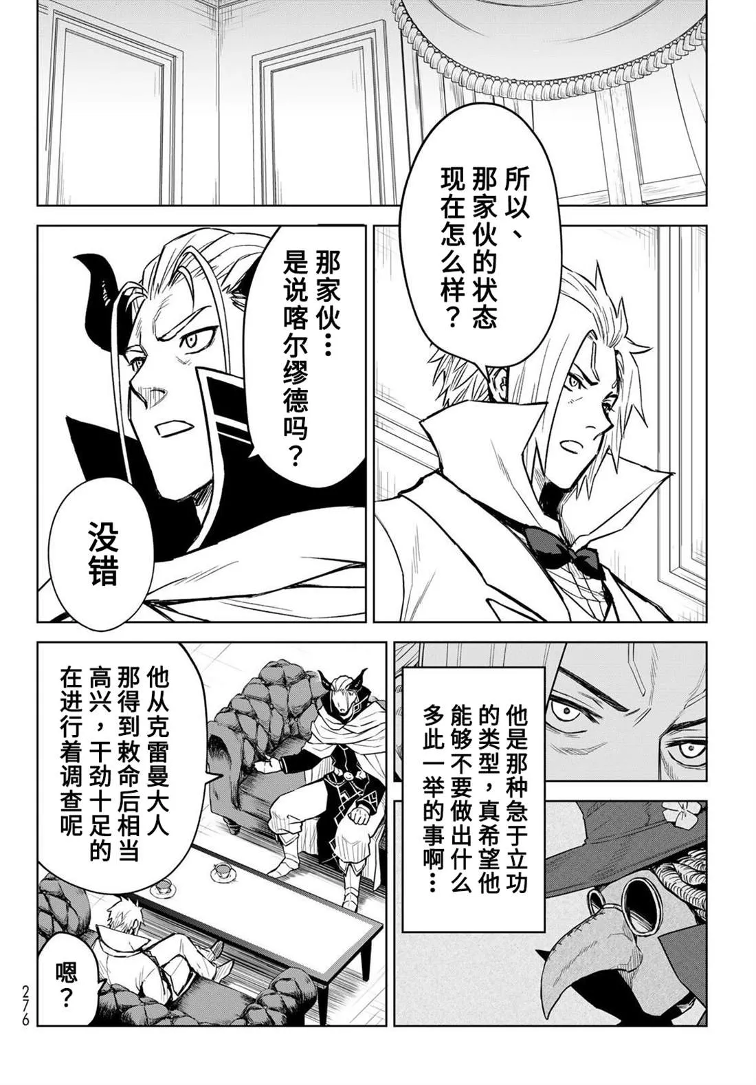 第09话 第4页