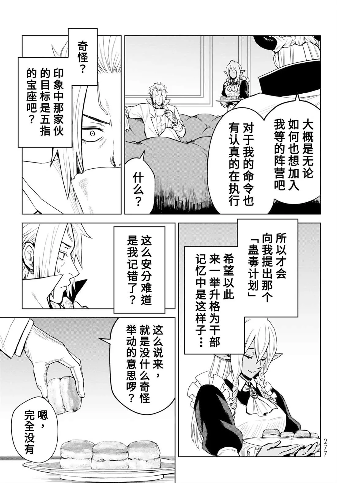 第09话 第5页