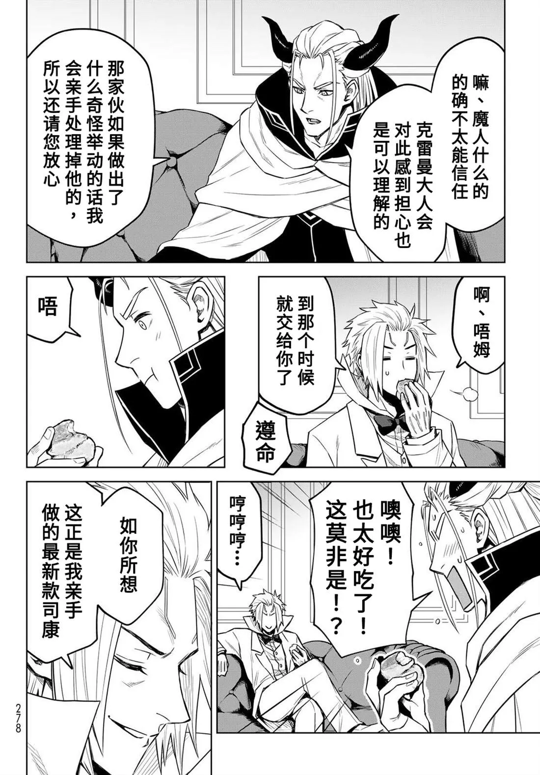第09话 第6页
