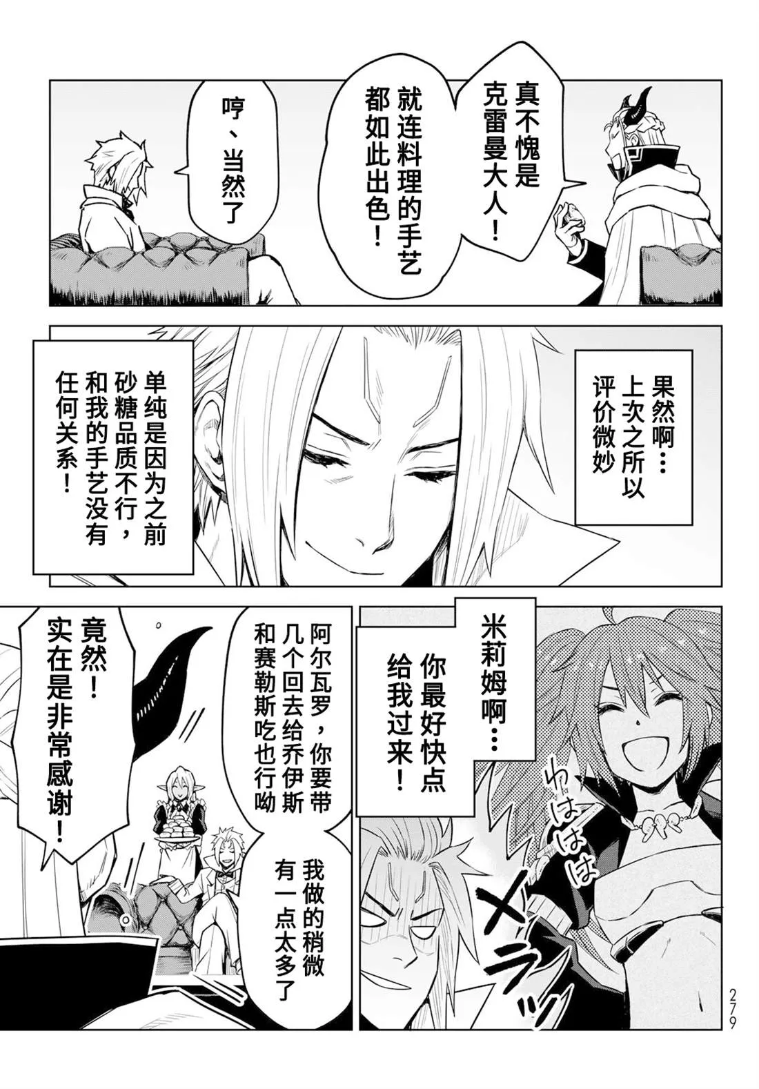 第09话 第7页