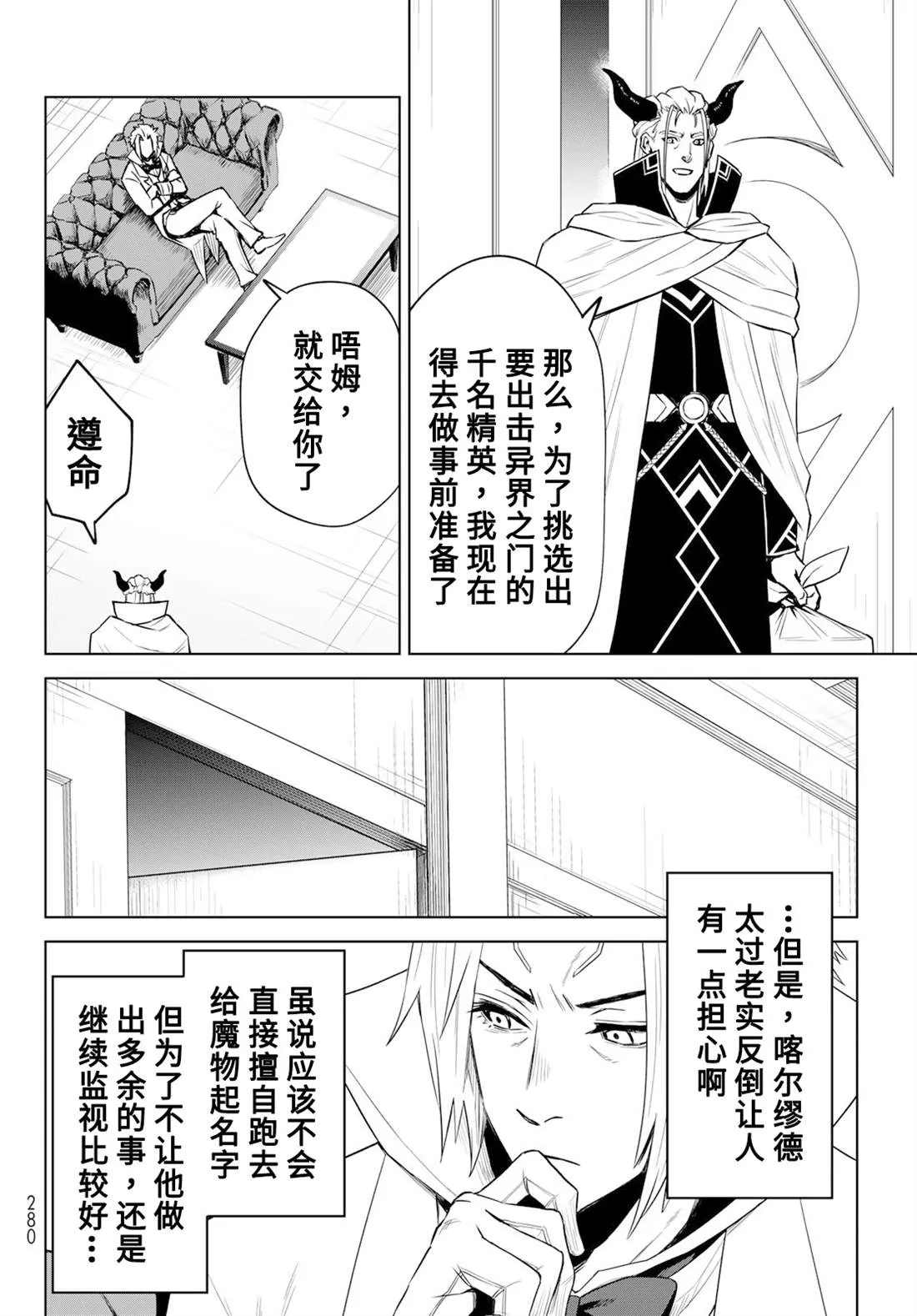 第09话 第8页