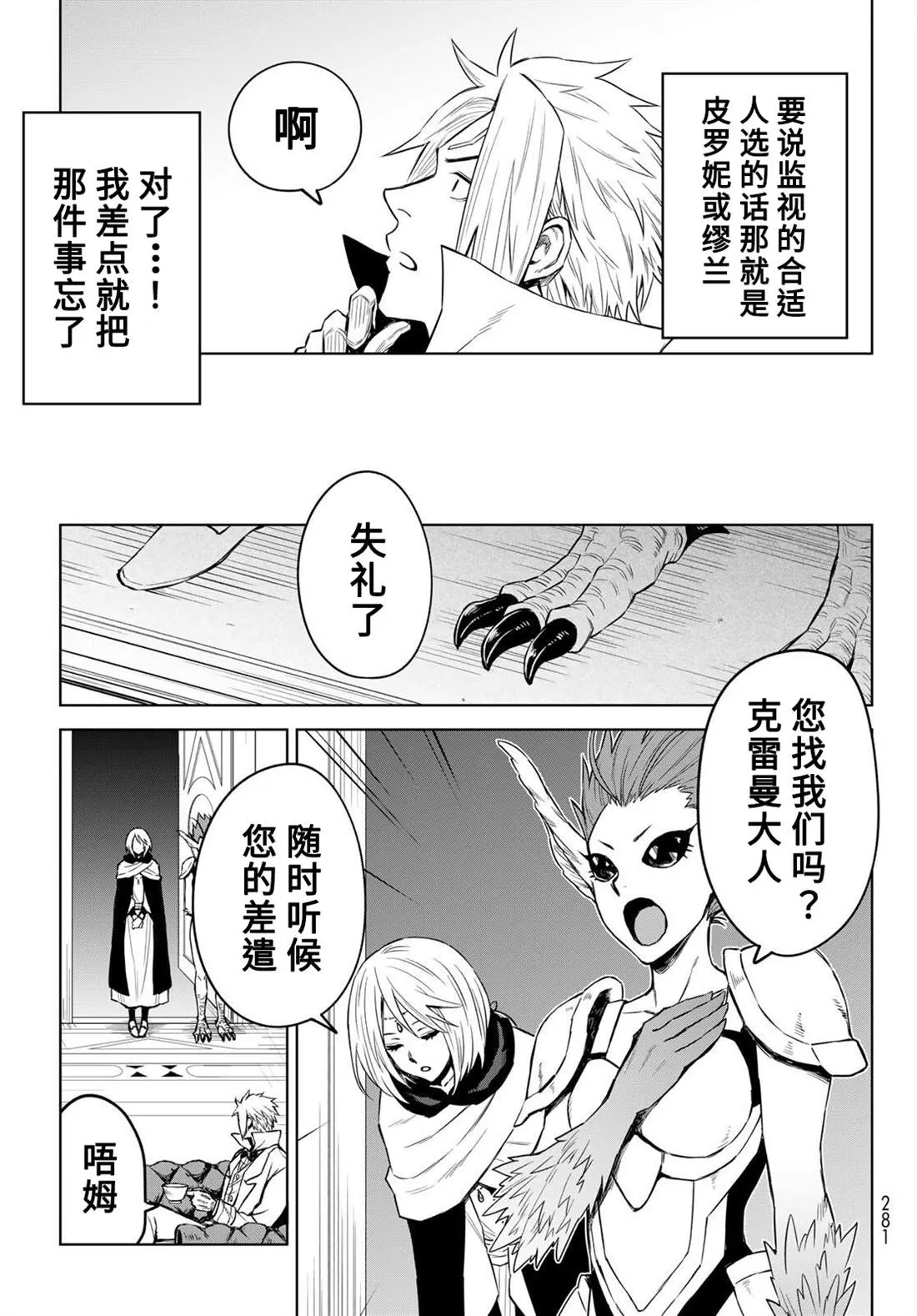 第09话 第9页