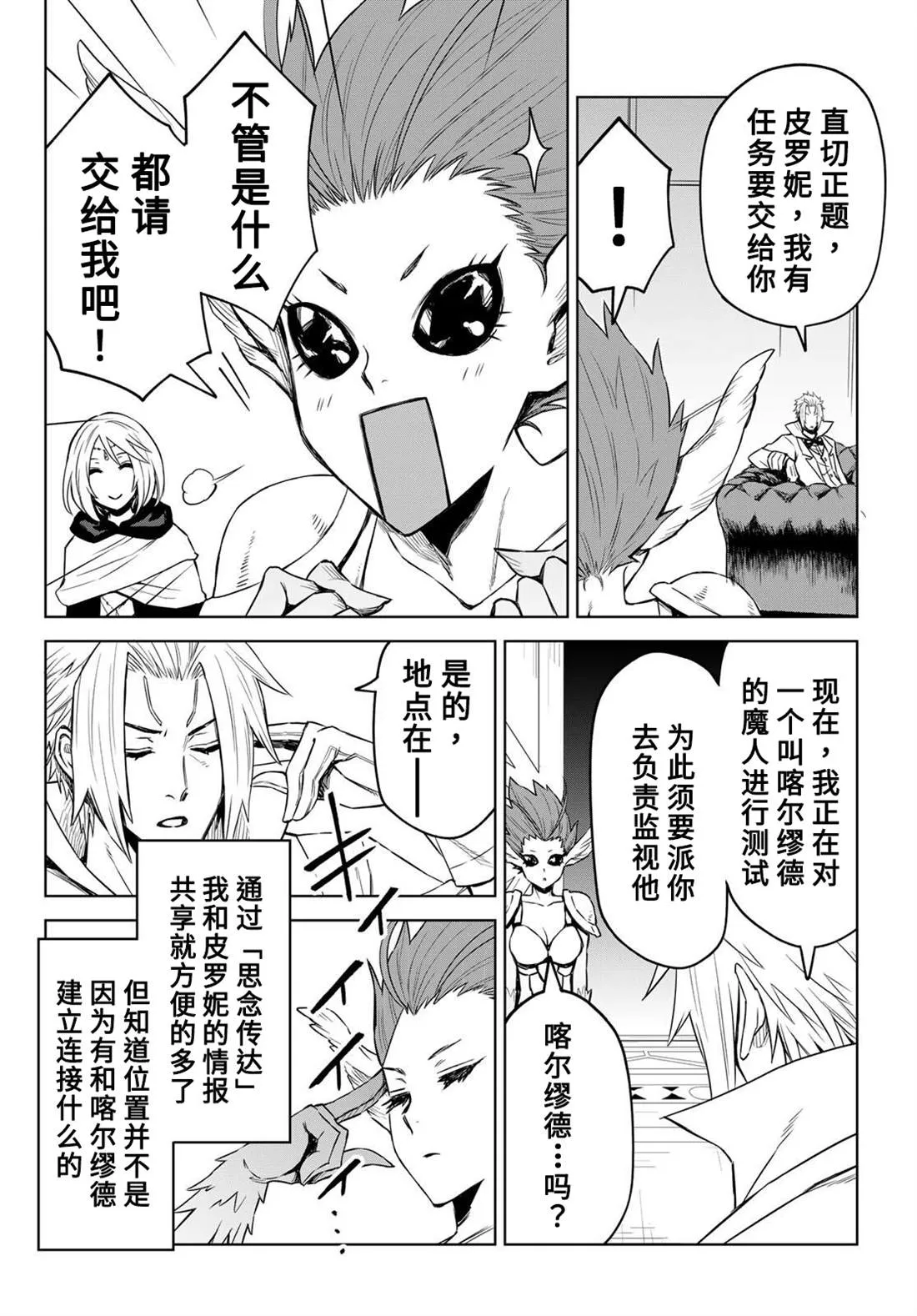 第09话 第10页