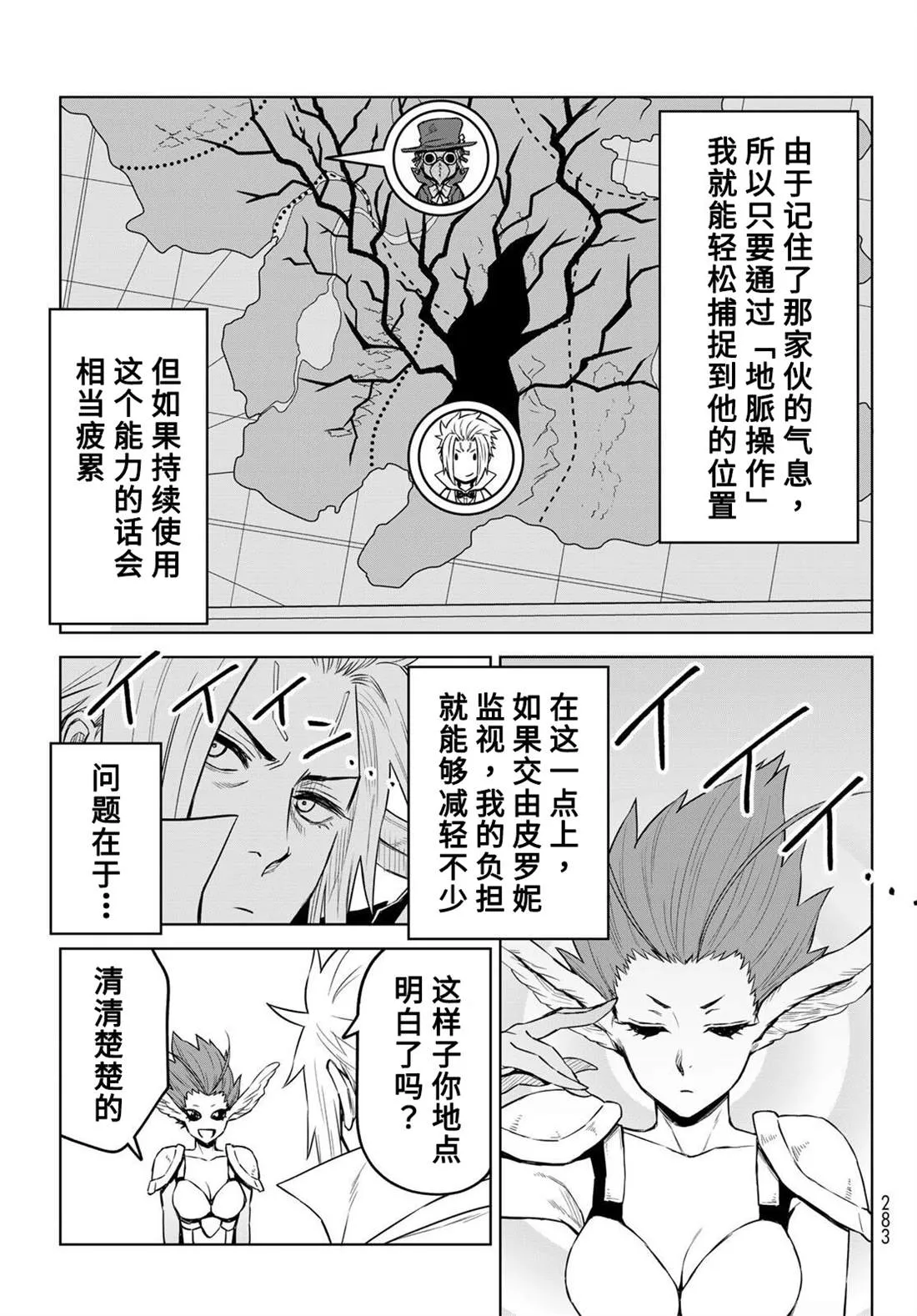 第09话 第11页