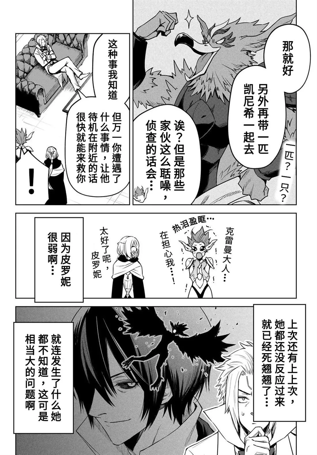 第09话 第12页