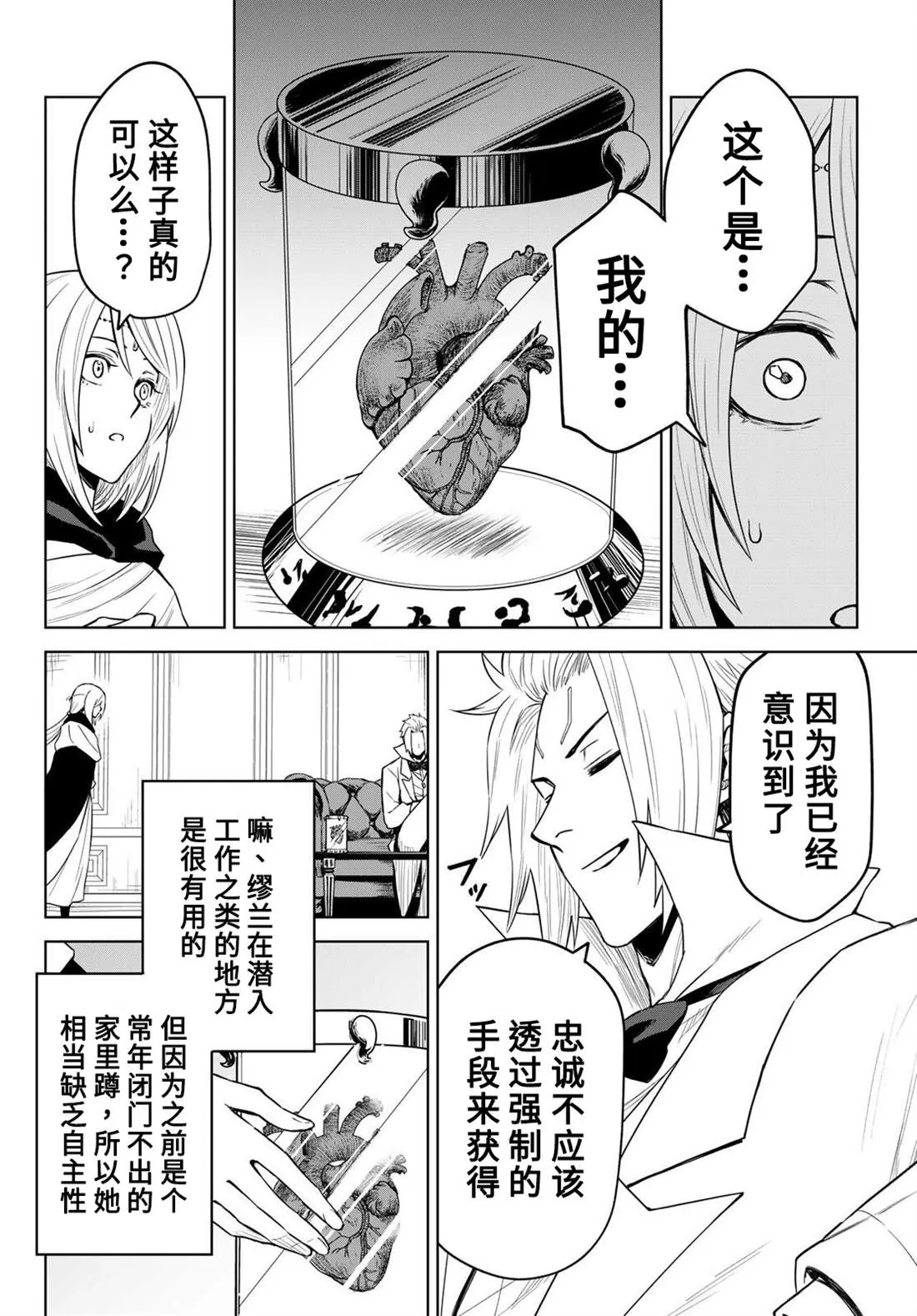 第09话 第14页