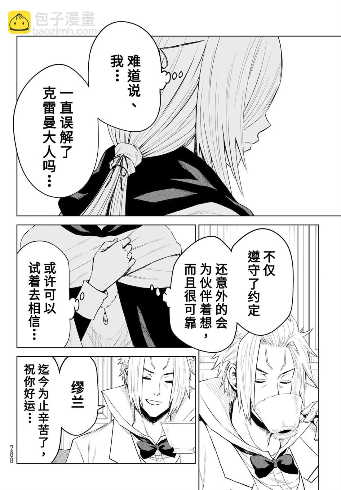 第09话 第16页
