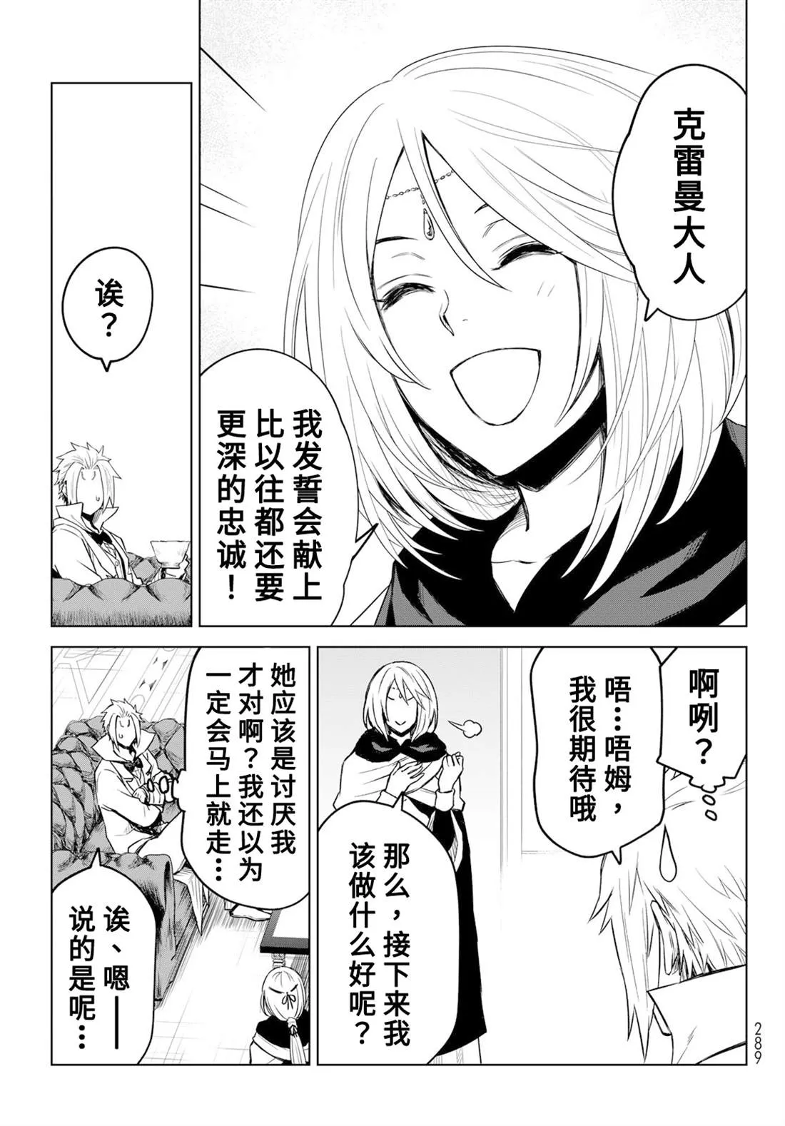 第09话 第17页
