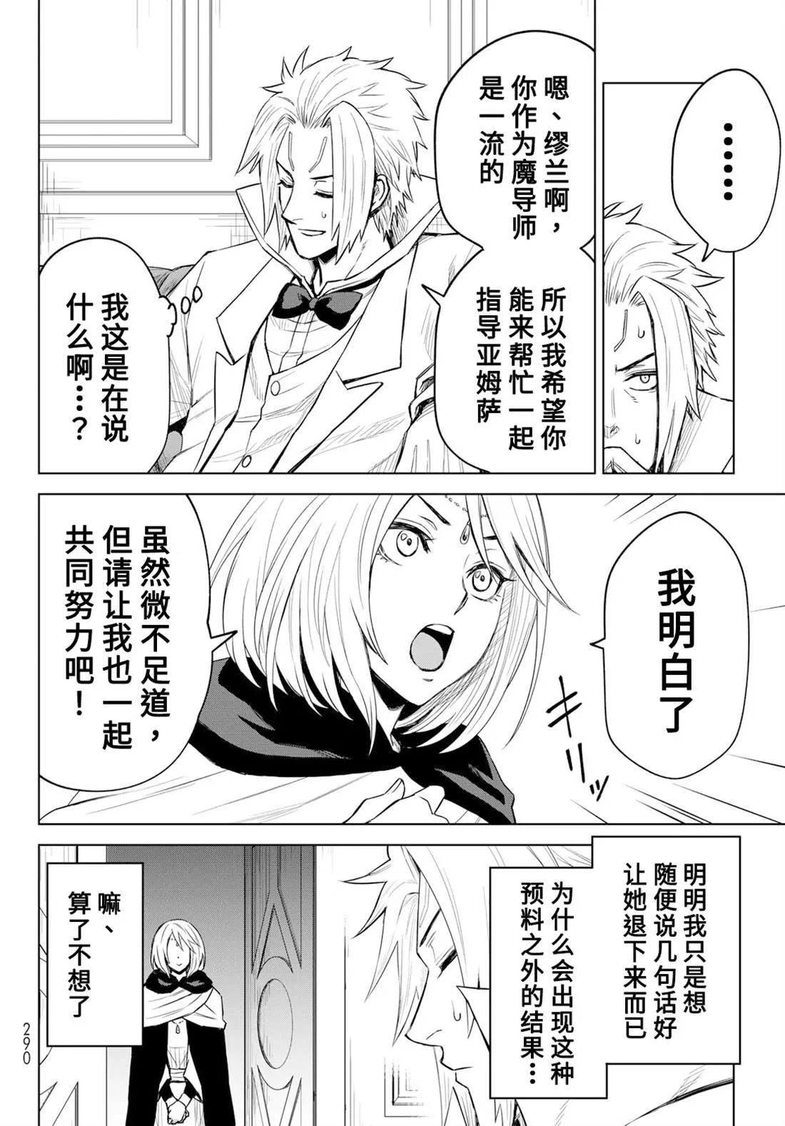 第09话 第18页