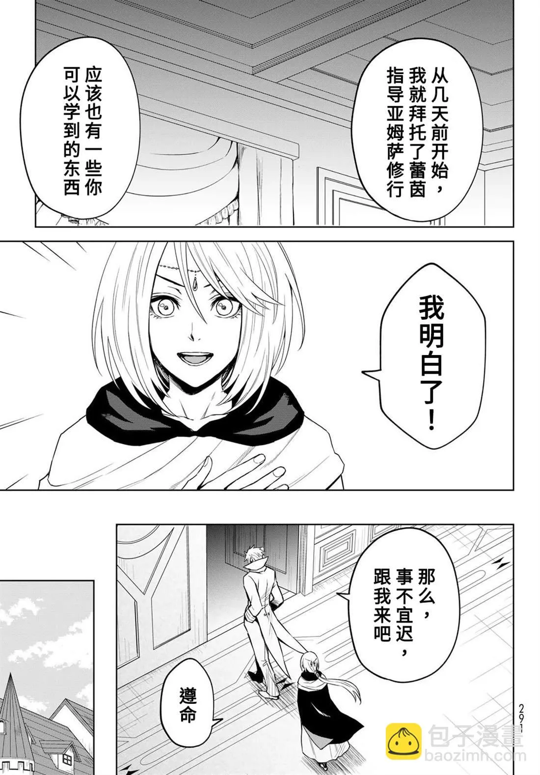 第09话 第19页