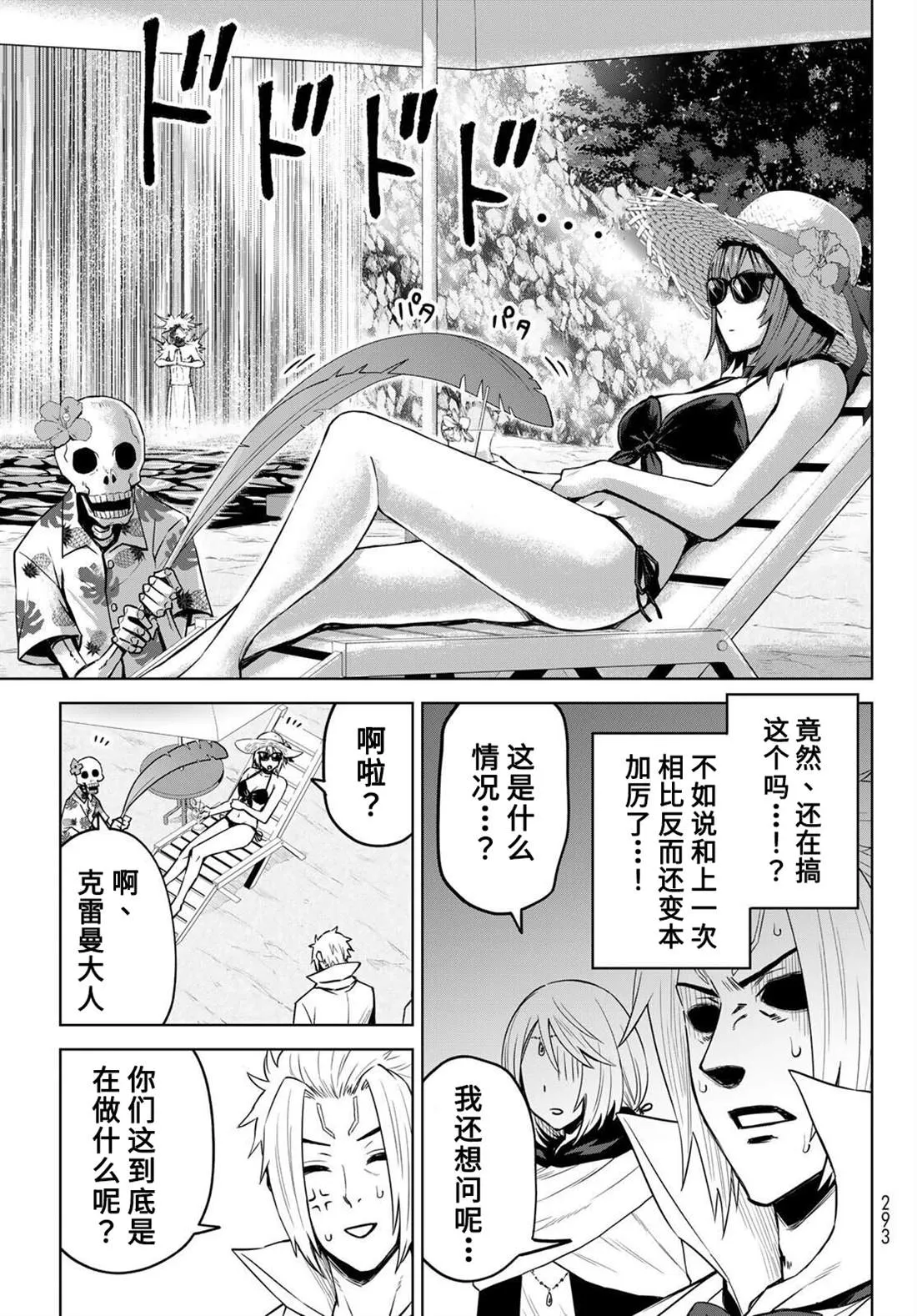 第09话 第21页