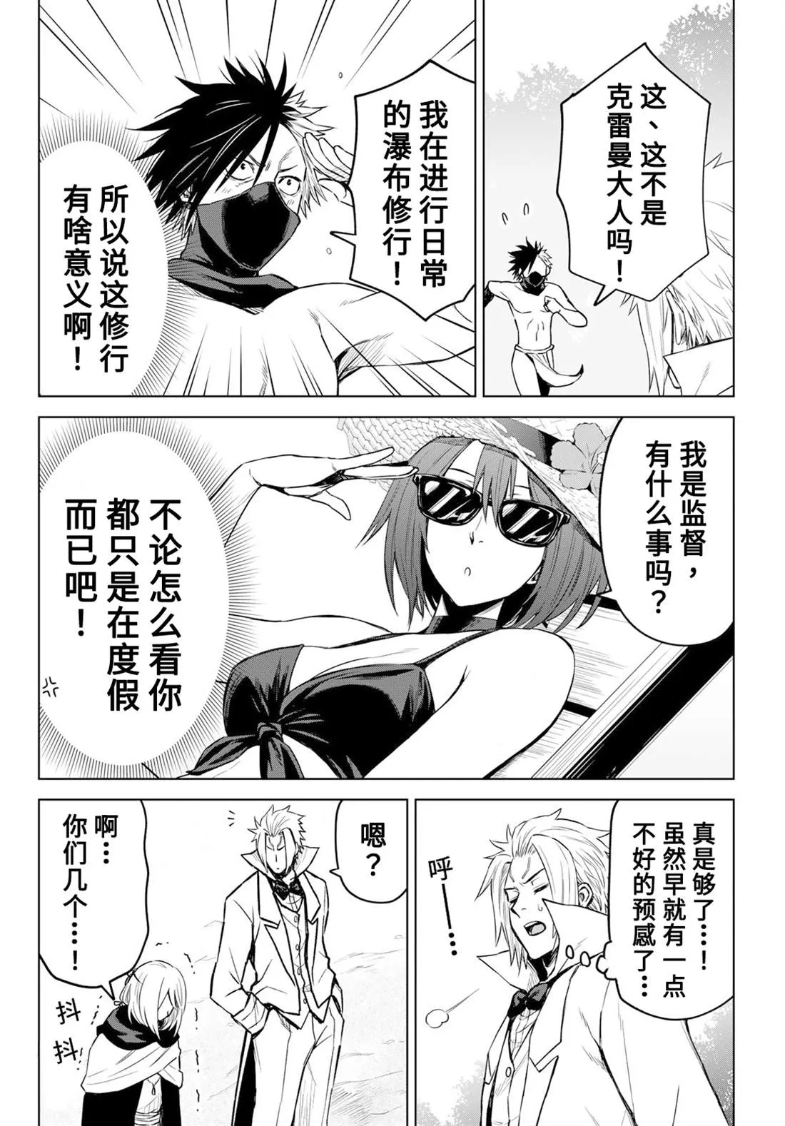 第09话 第22页