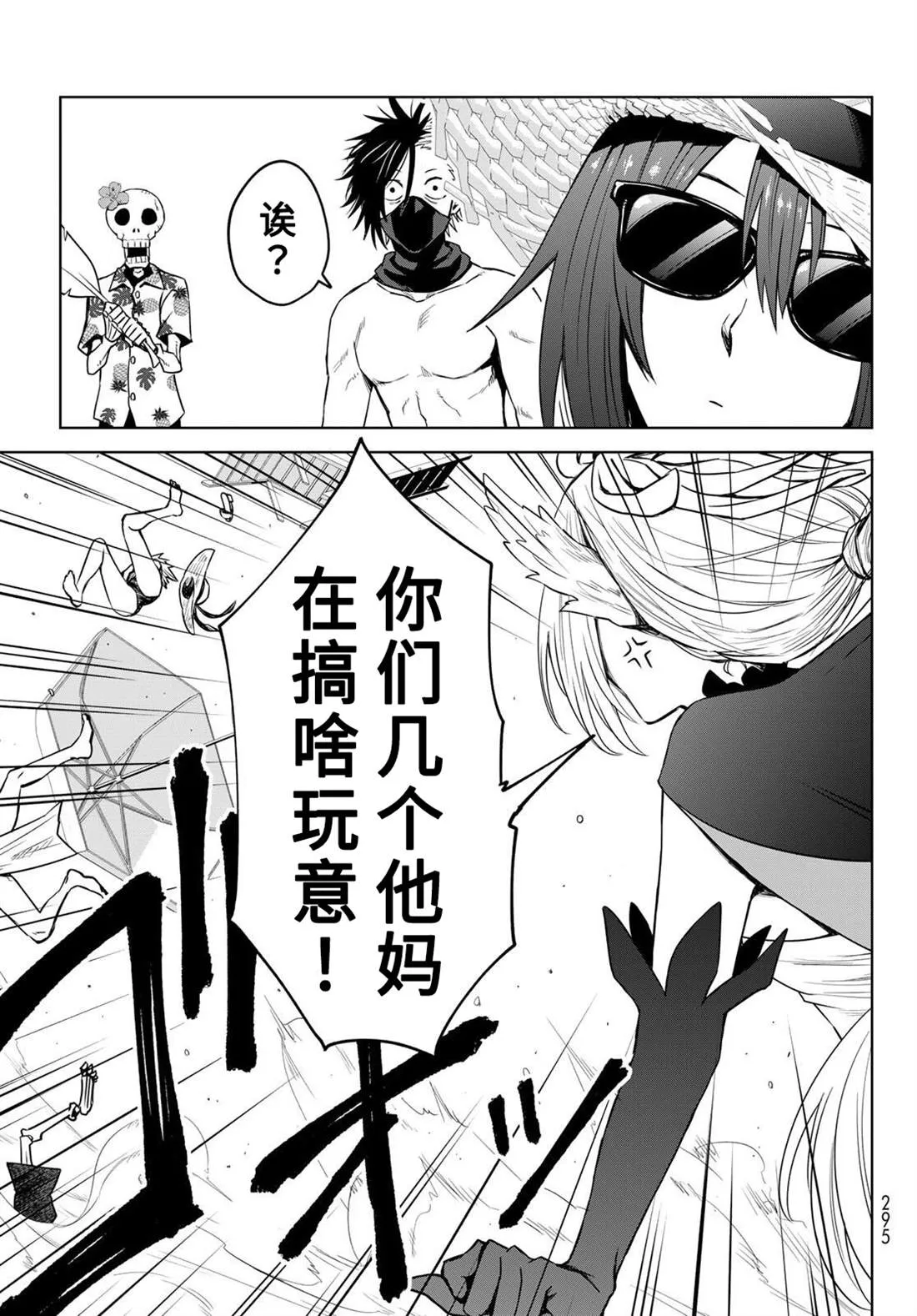 第09话 第23页