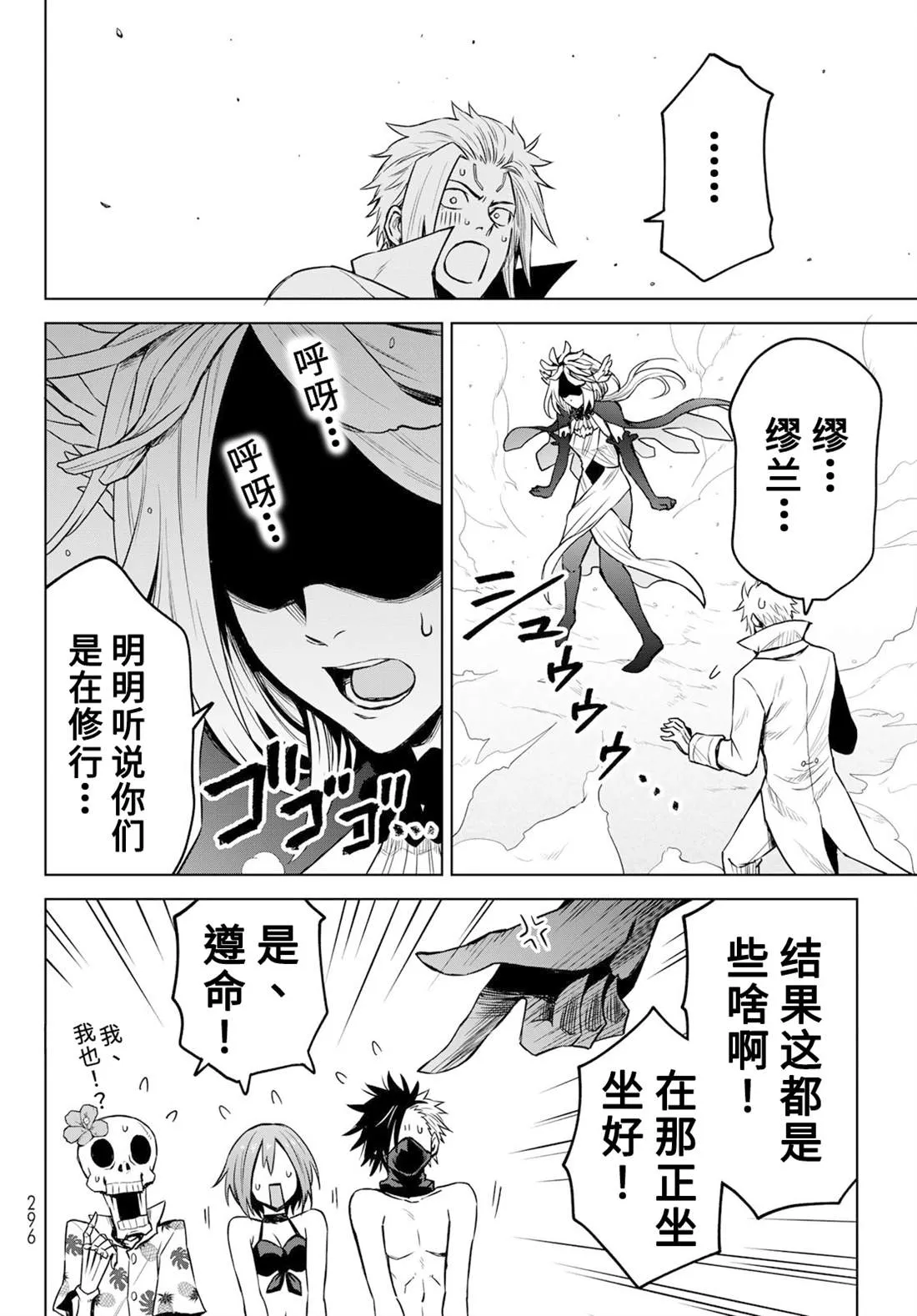 第09话 第24页