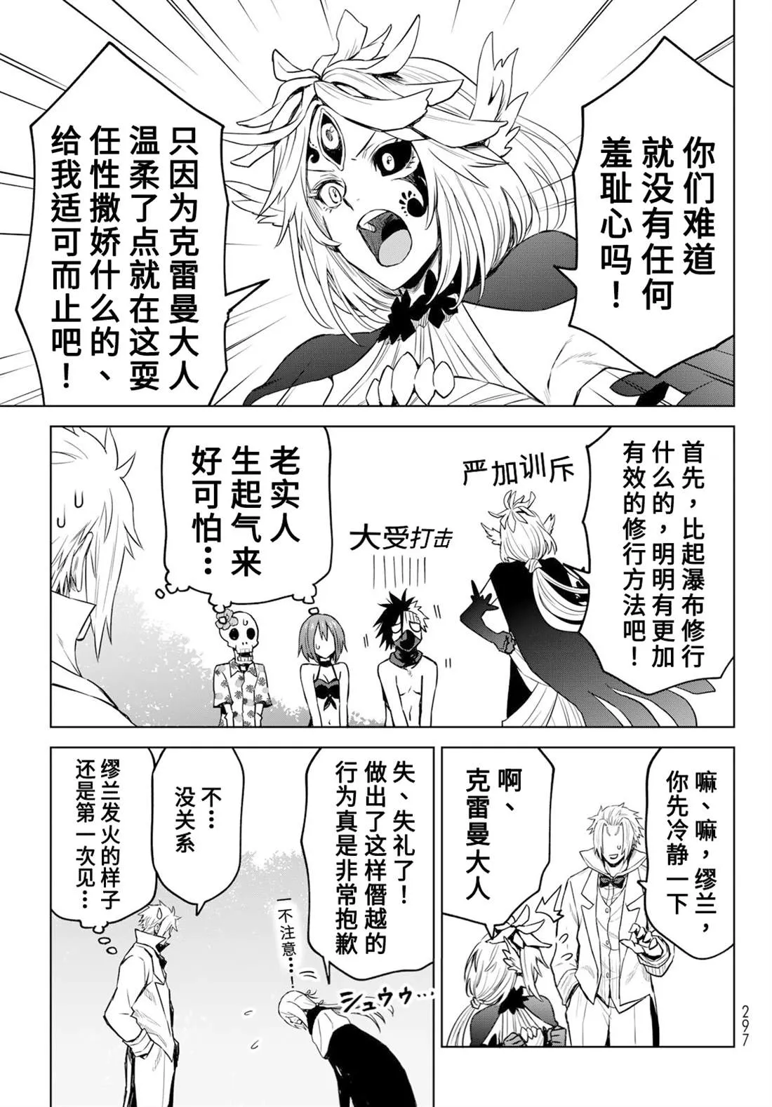 第09话 第25页
