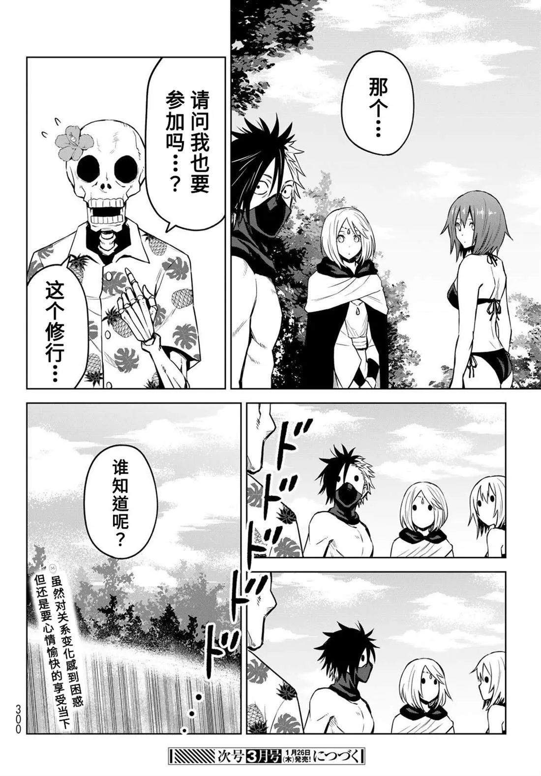 第09话 第28页
