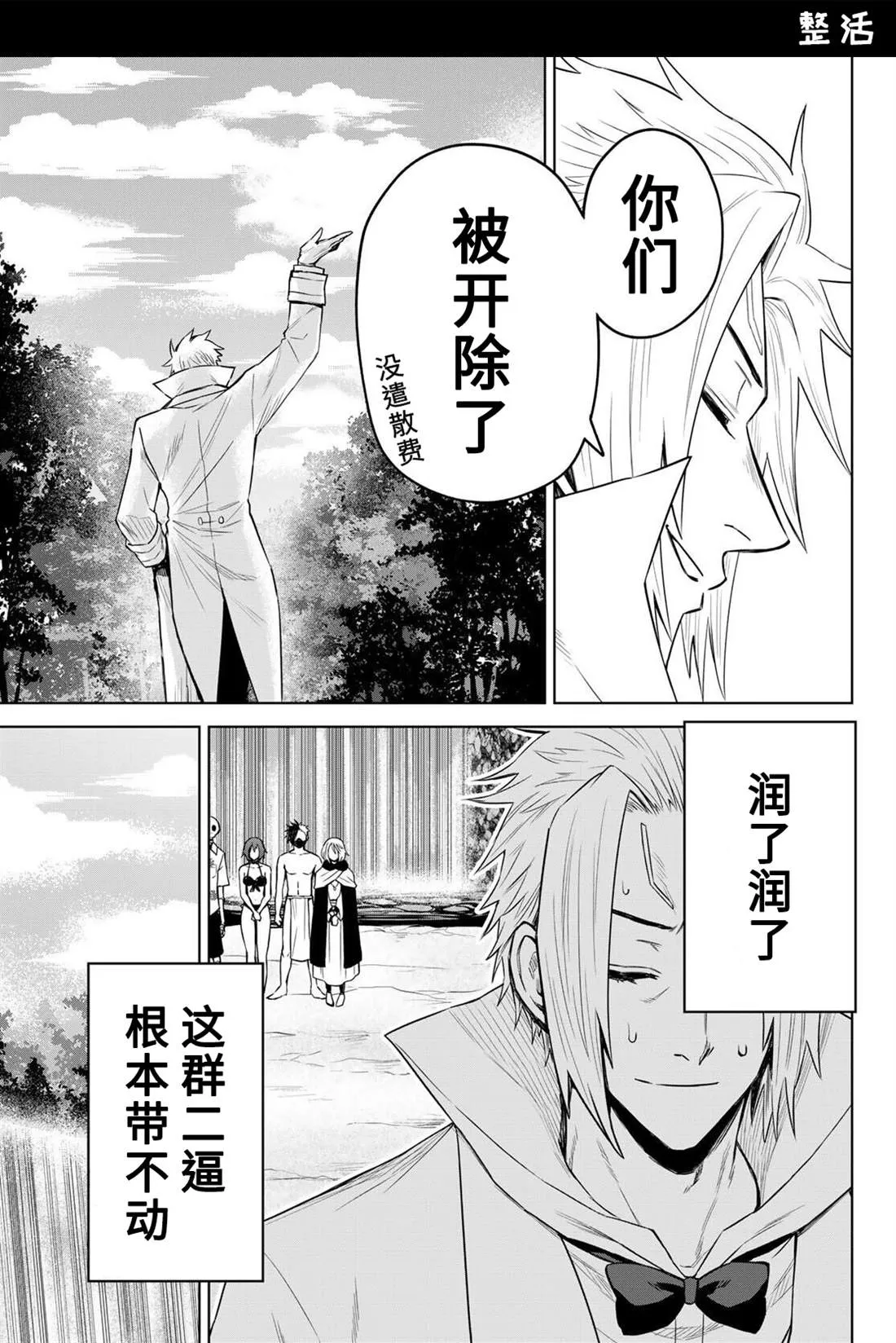 第09话 第29页