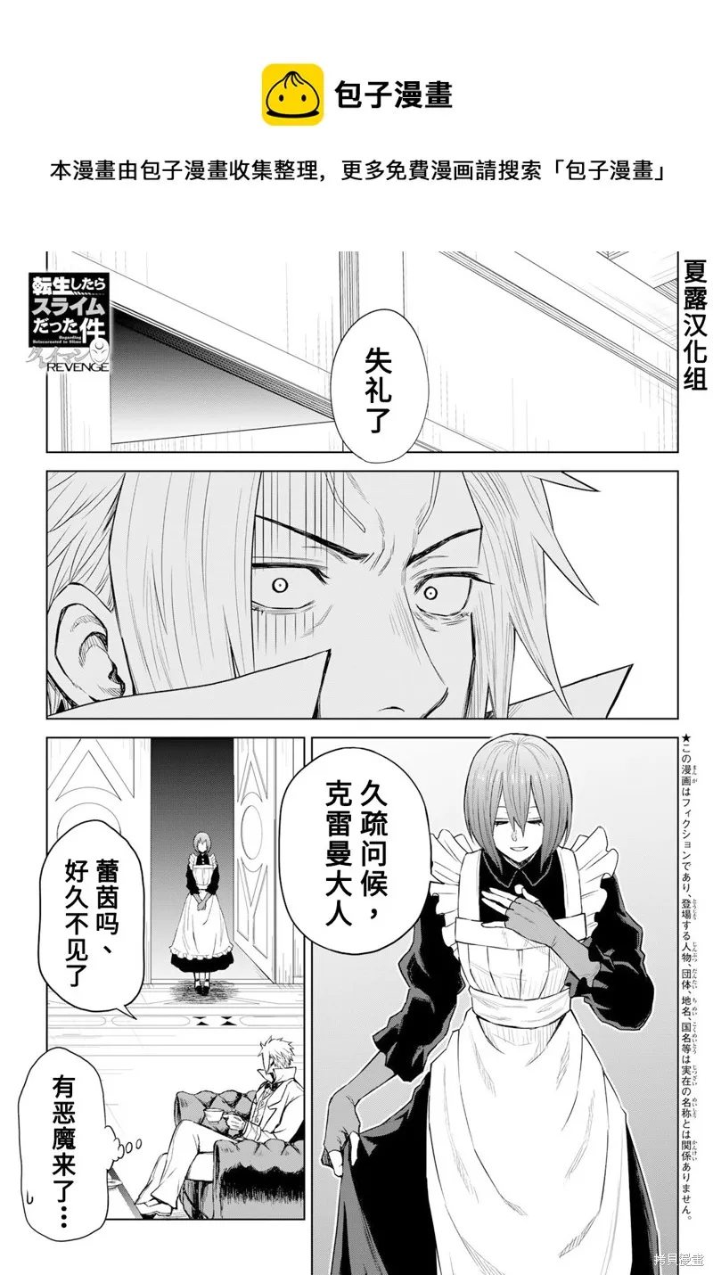 第08话 第1页