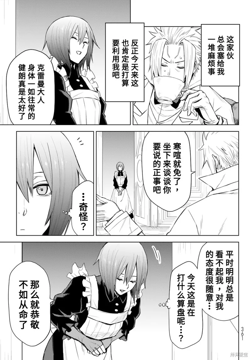 第08话 第3页