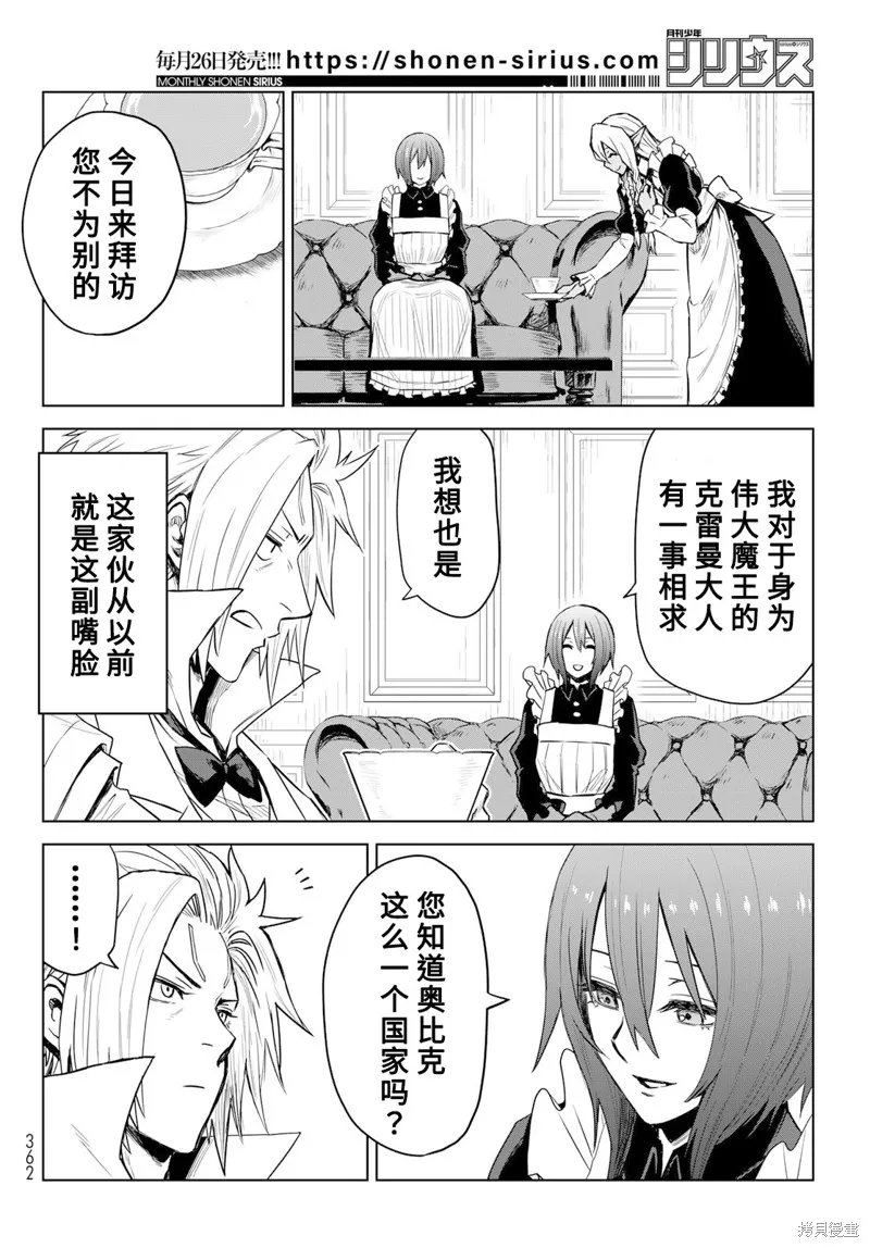 第08话 第4页