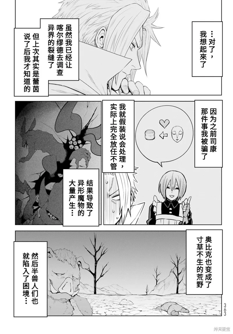 第08话 第5页