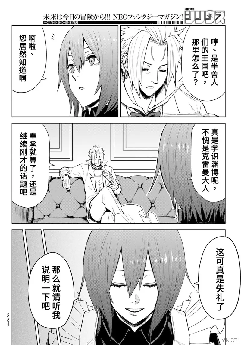 第08话 第6页