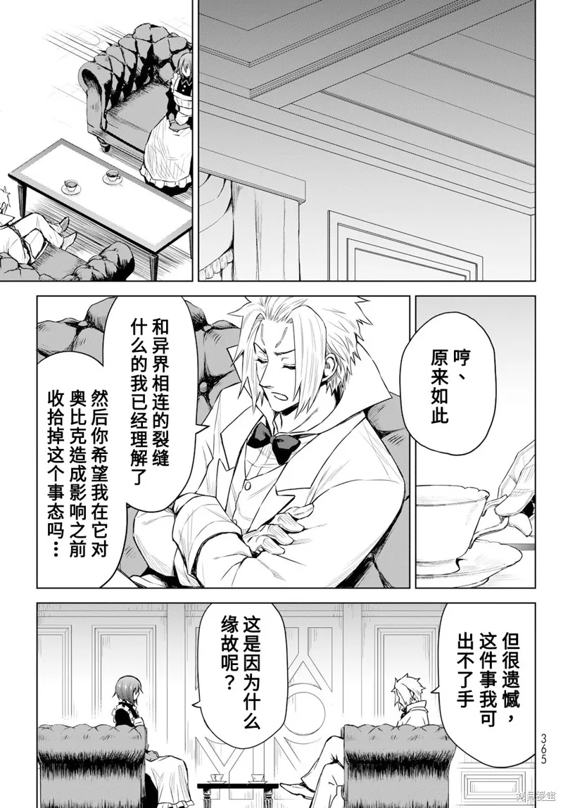 第08话 第7页