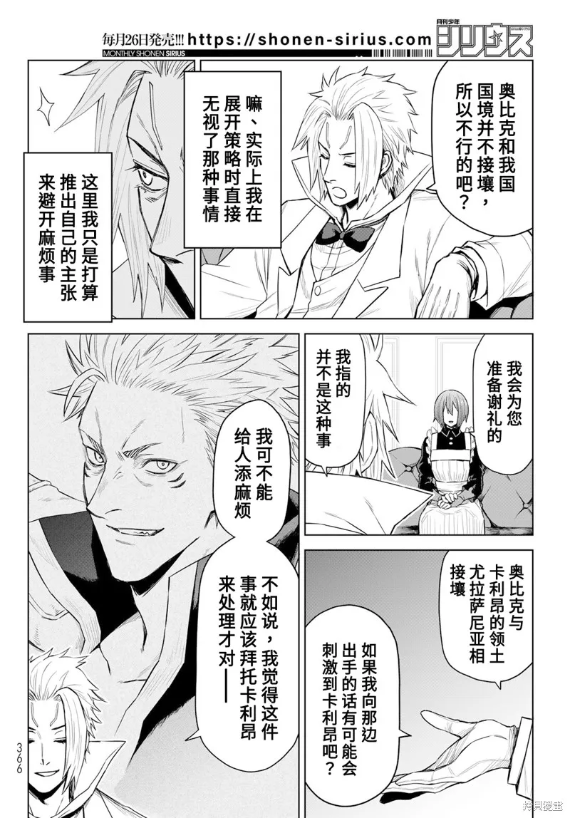 第08话 第8页