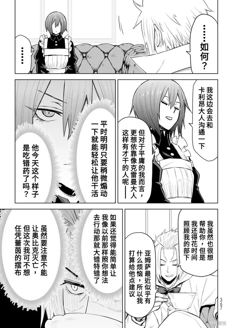 第08话 第9页