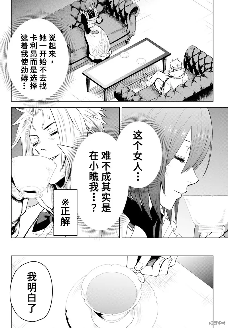 第08话 第10页