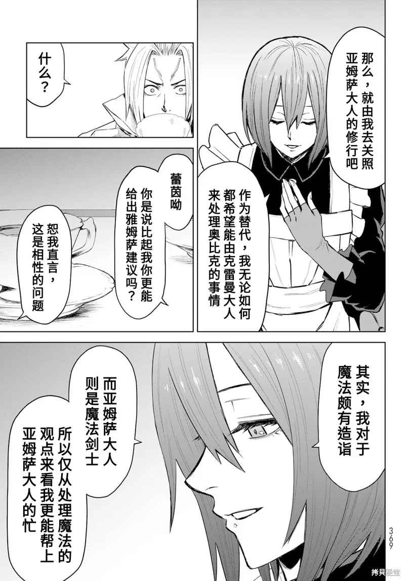 第08话 第11页