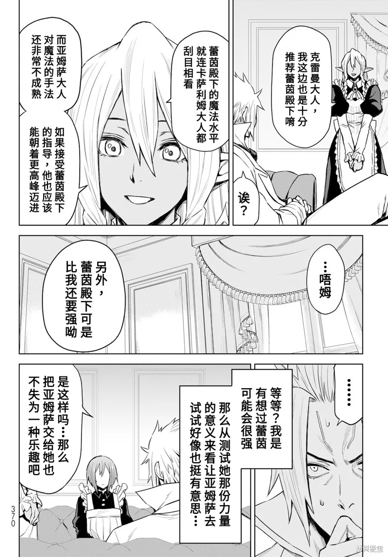 第08话 第12页
