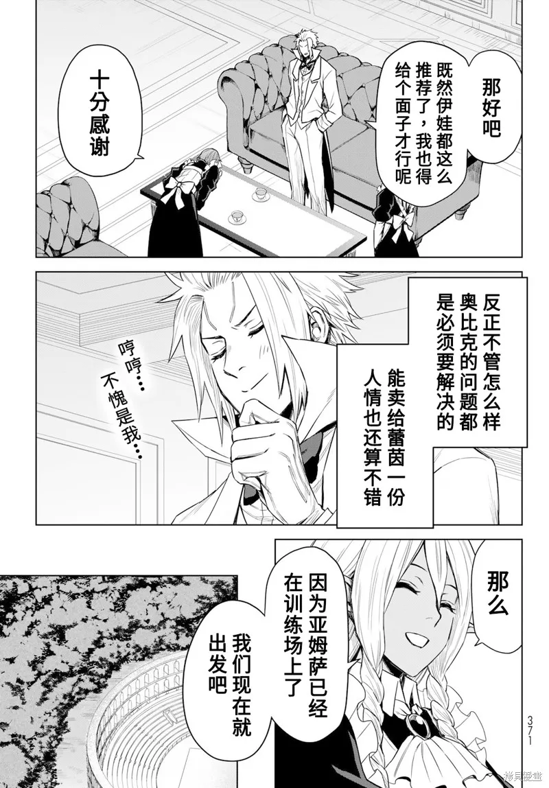 第08话 第13页