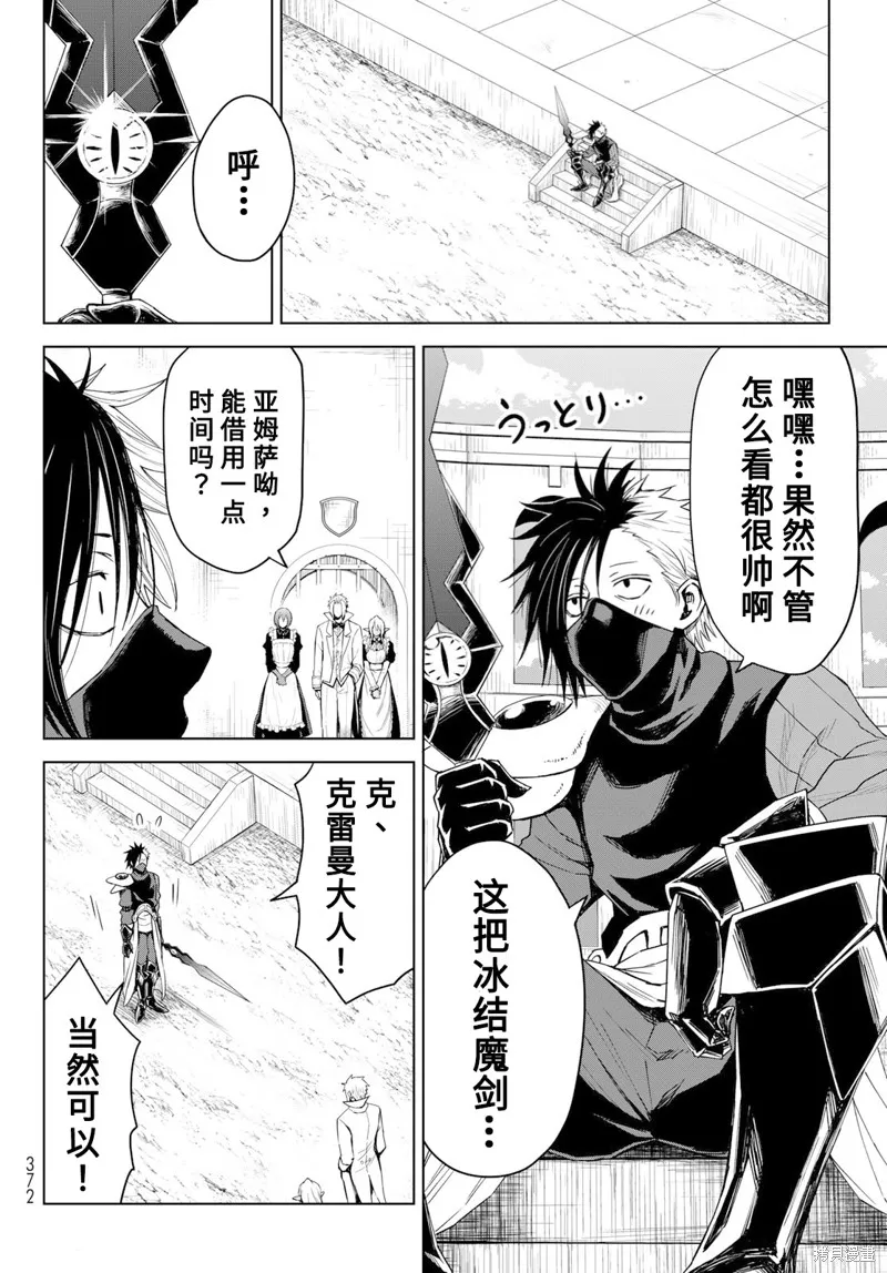 第08话 第14页