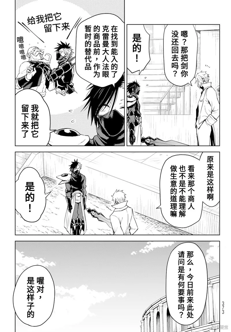 第08话 第15页