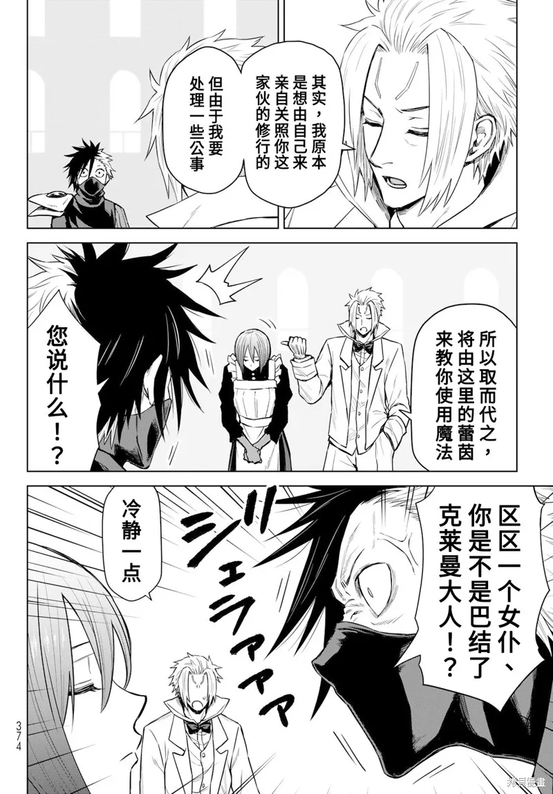 第08话 第16页