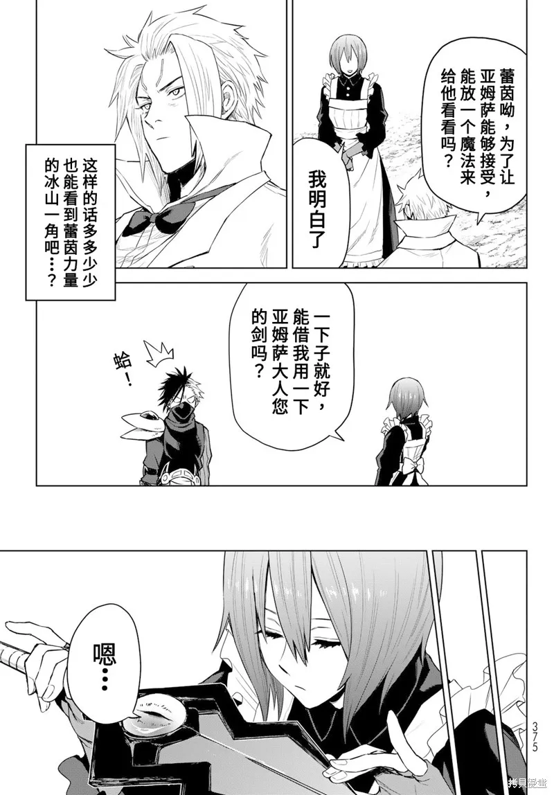 第08话 第17页