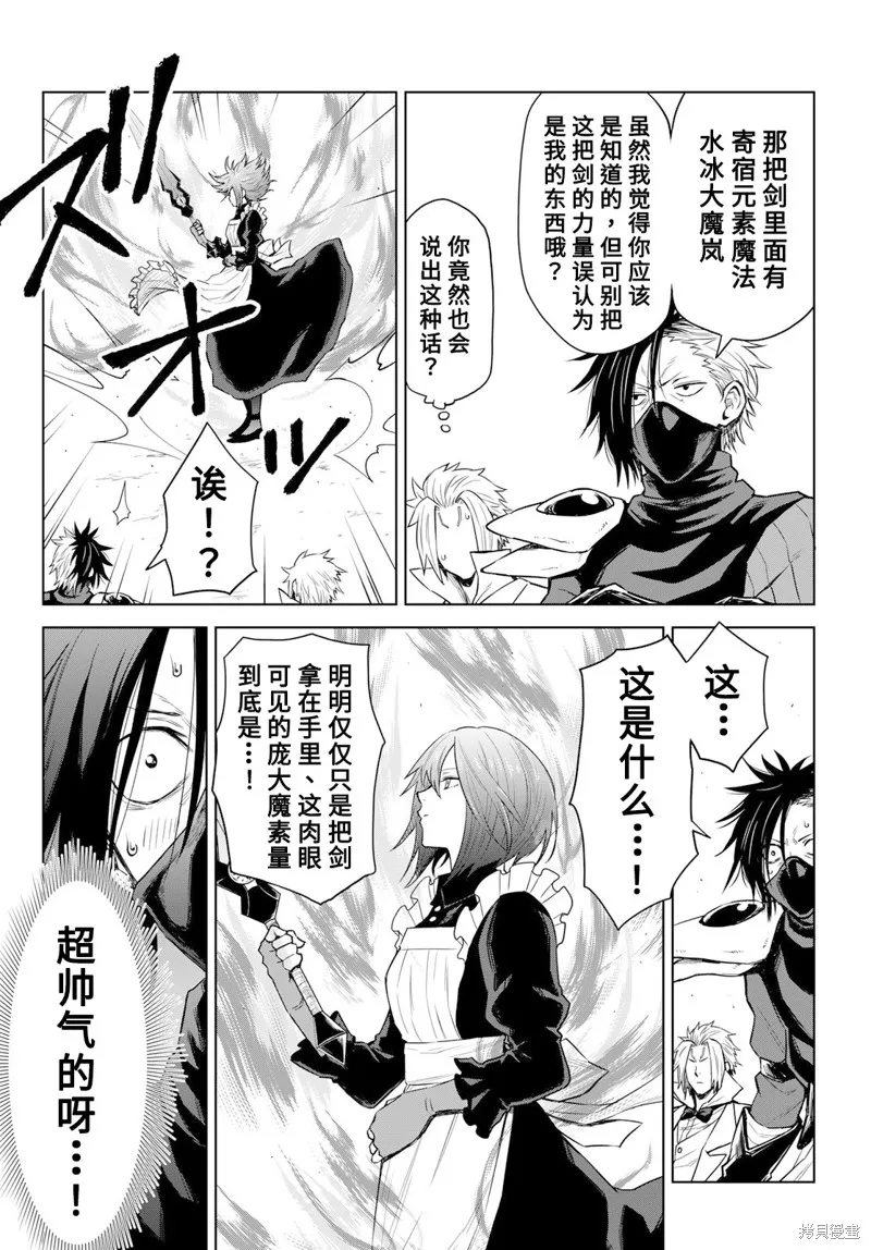 第08话 第18页