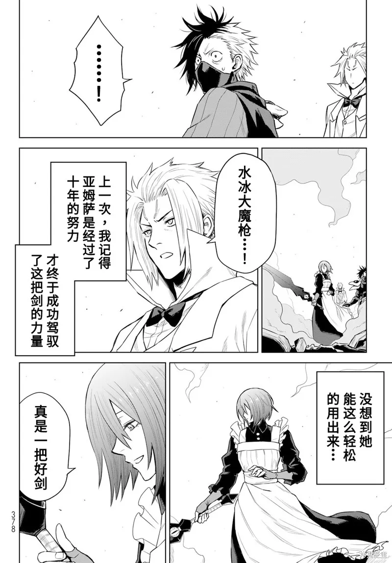 第08话 第20页