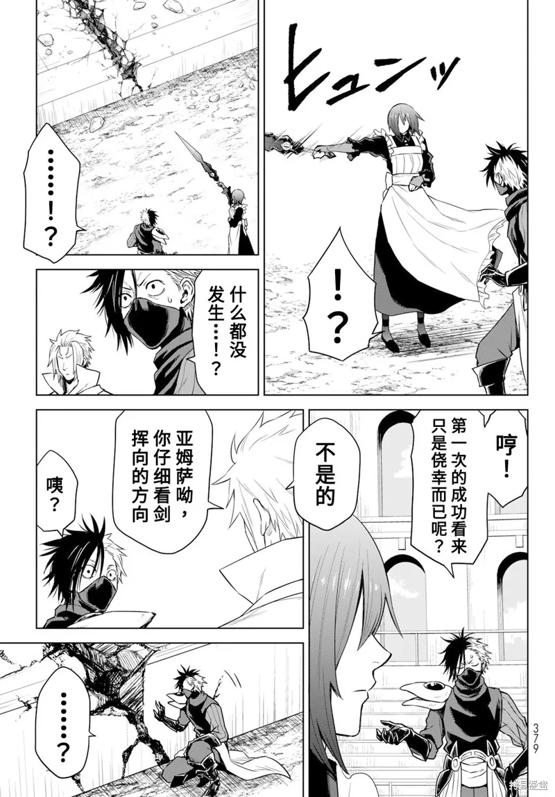 第08话 第21页