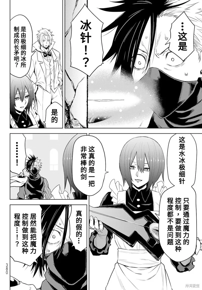 第08话 第22页