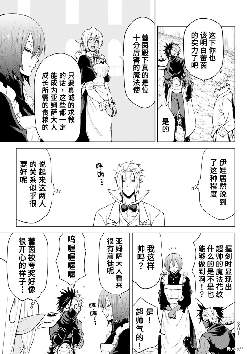 第08话 第23页