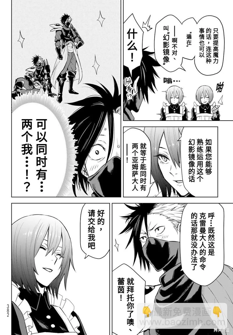 第08话 第24页